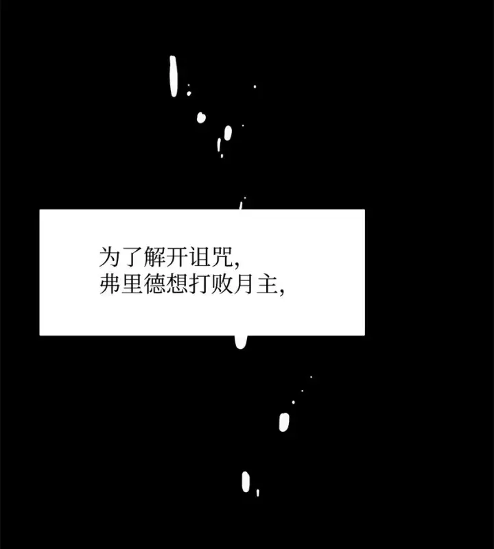 漫画《恶役想要优雅地死去》02 家族养成计划第9张图