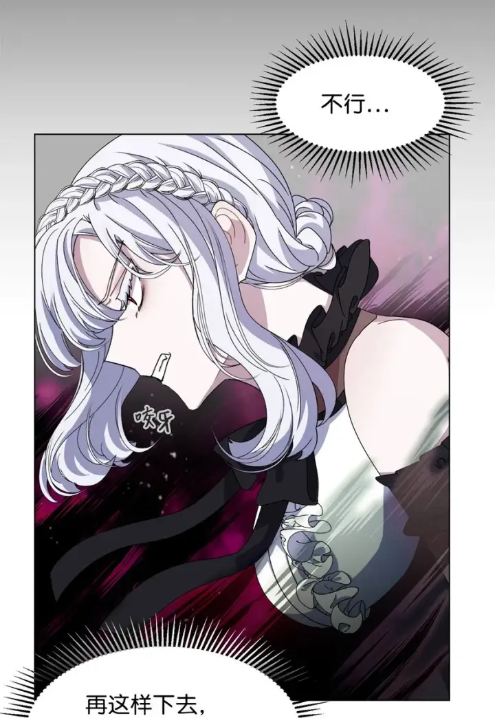漫画《恶役想要优雅地死去》02 家族养成计划第93张图