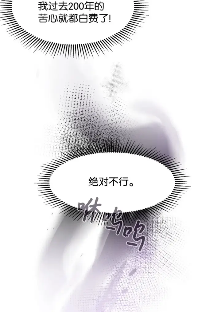 漫画《恶役想要优雅地死去》02 家族养成计划第94张图