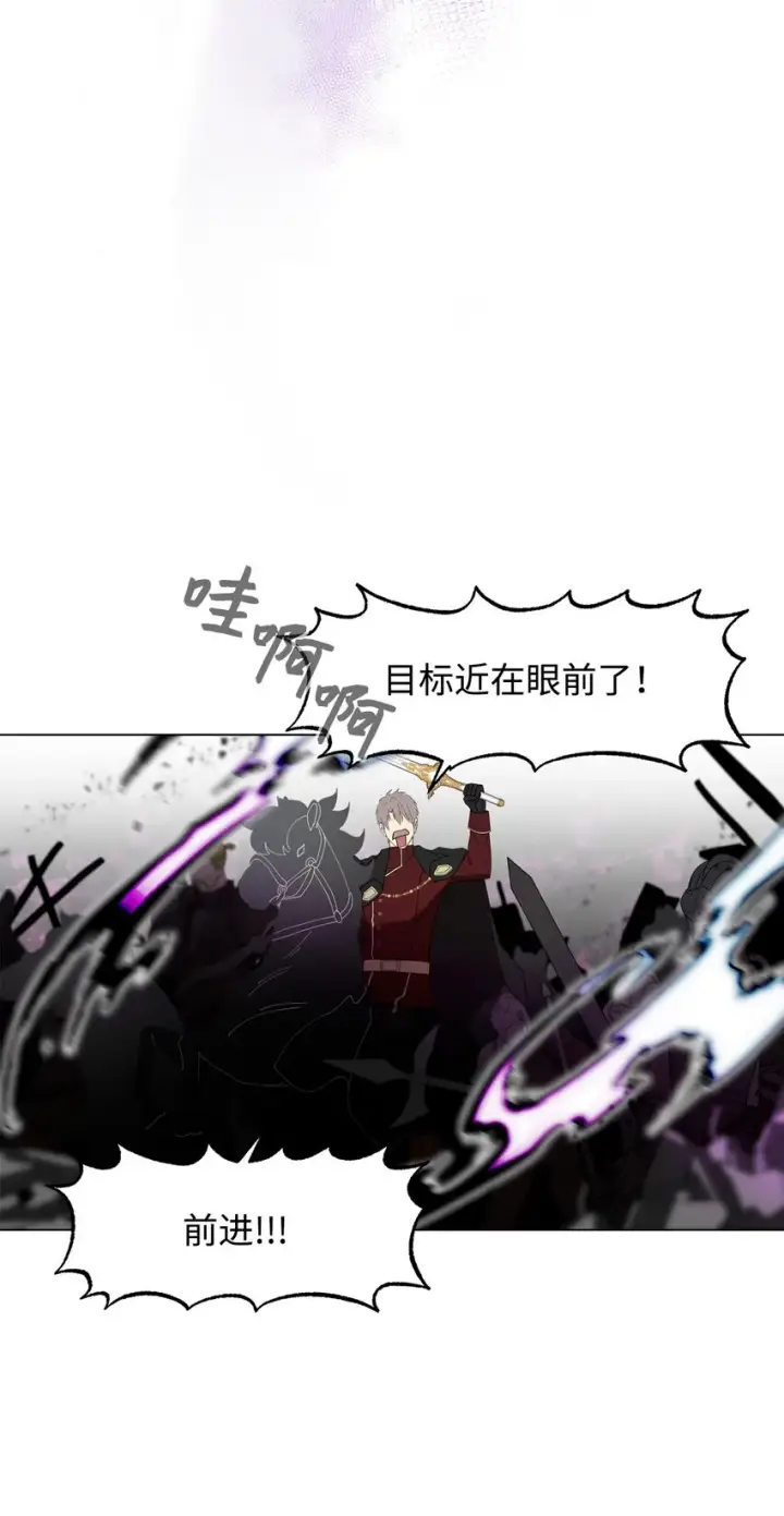 漫画《恶役想要优雅地死去》02 家族养成计划第95张图