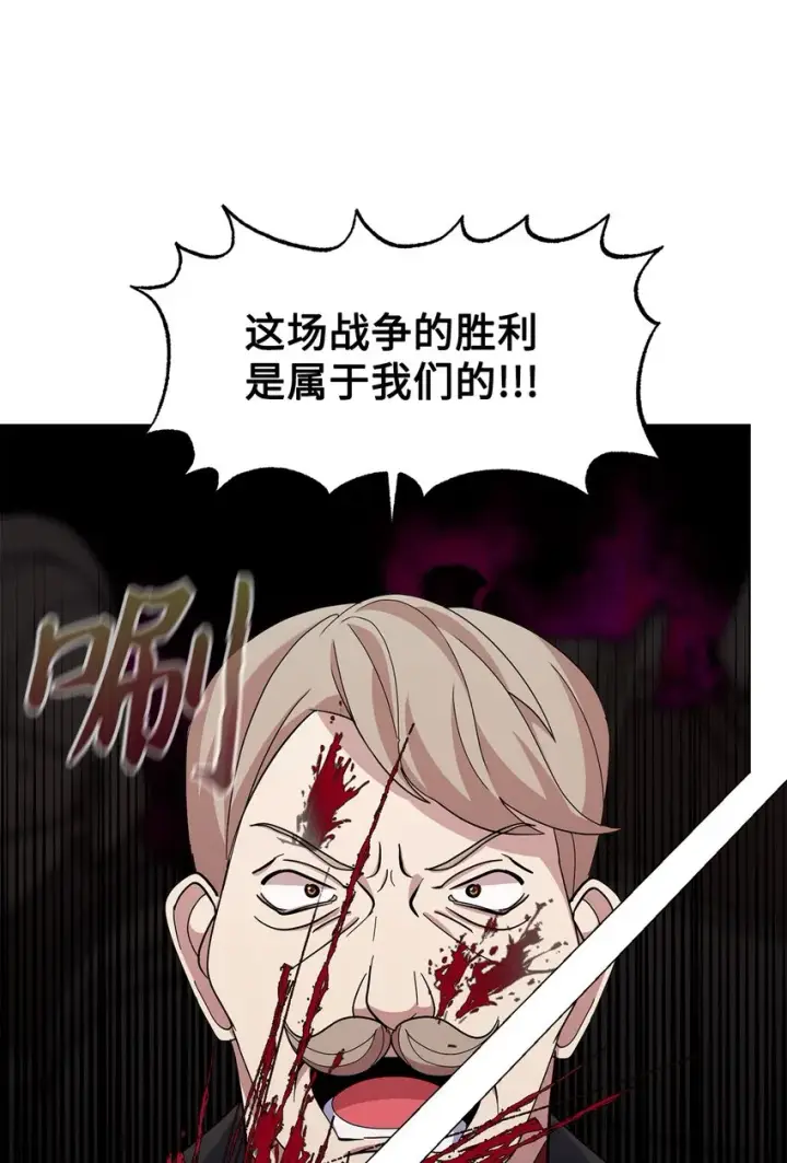 漫画《恶役想要优雅地死去》02 家族养成计划第96张图