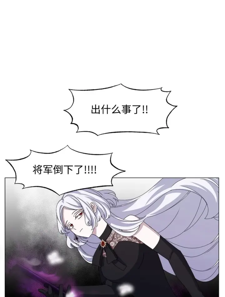 漫画《恶役想要优雅地死去》02 家族养成计划第98张图