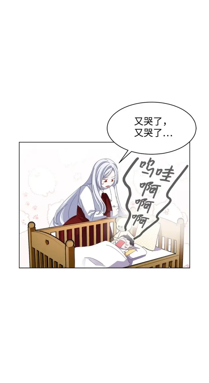 漫画《恶役想要优雅地死去》03 被追杀的皇子第10张图