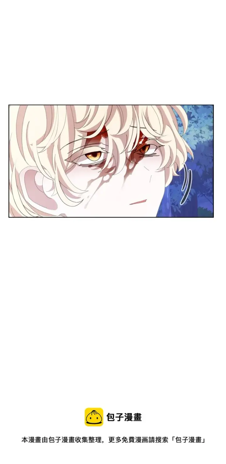 漫画《恶役想要优雅地死去》03 被追杀的皇子第100张图