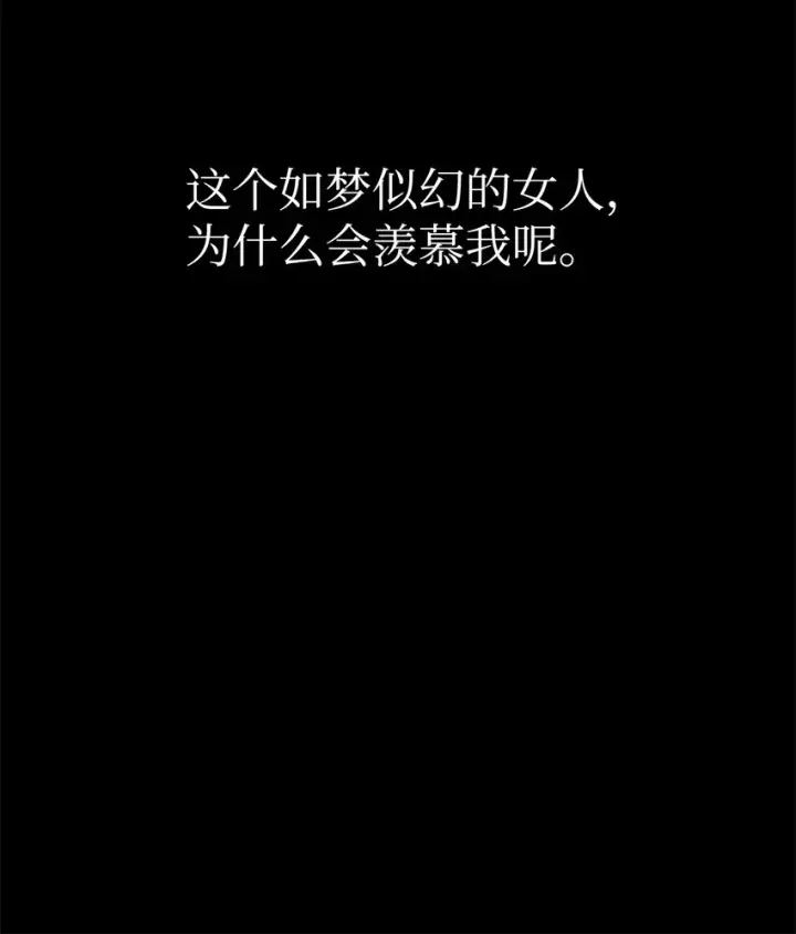 漫画《恶役想要优雅地死去》03 被追杀的皇子第103张图