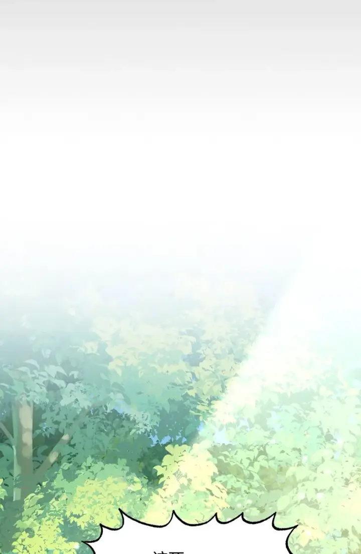 漫画《恶役想要优雅地死去》03 被追杀的皇子第105张图