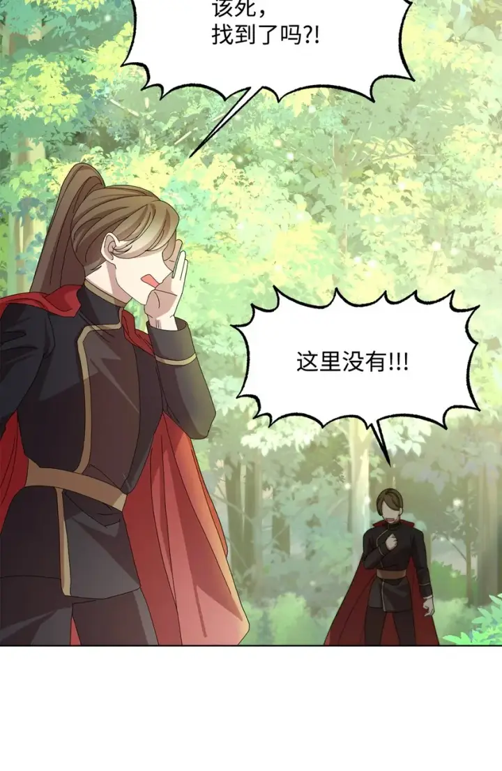 漫画《恶役想要优雅地死去》03 被追杀的皇子第106张图