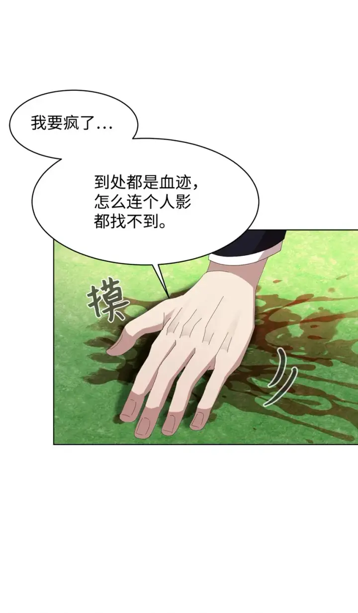 漫画《恶役想要优雅地死去》03 被追杀的皇子第107张图