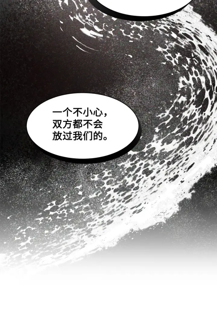 漫画《恶役想要优雅地死去》03 被追杀的皇子第111张图
