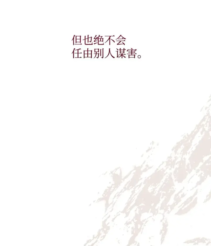 漫画《恶役想要优雅地死去》03 被追杀的皇子第116张图