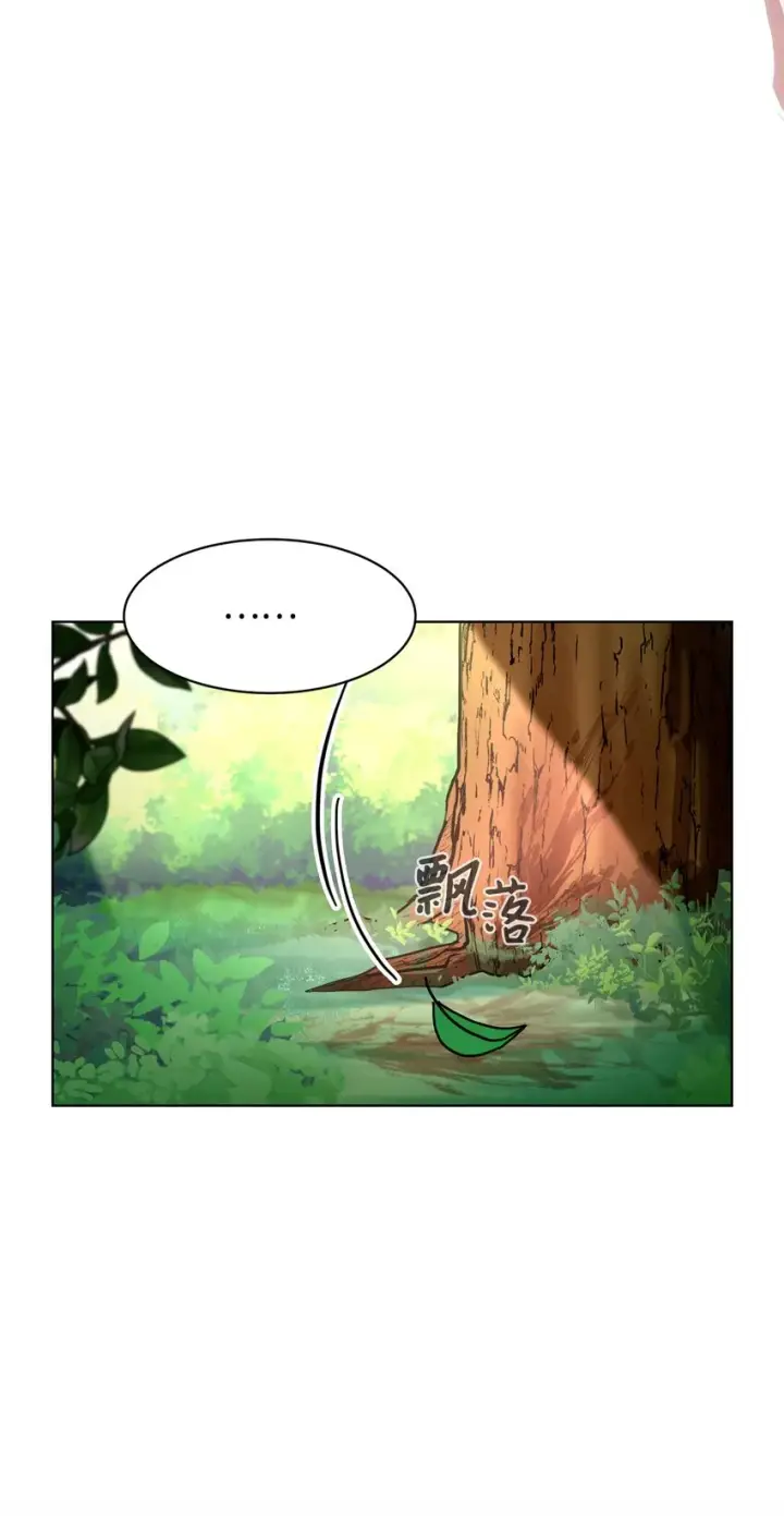 漫画《恶役想要优雅地死去》03 被追杀的皇子第119张图