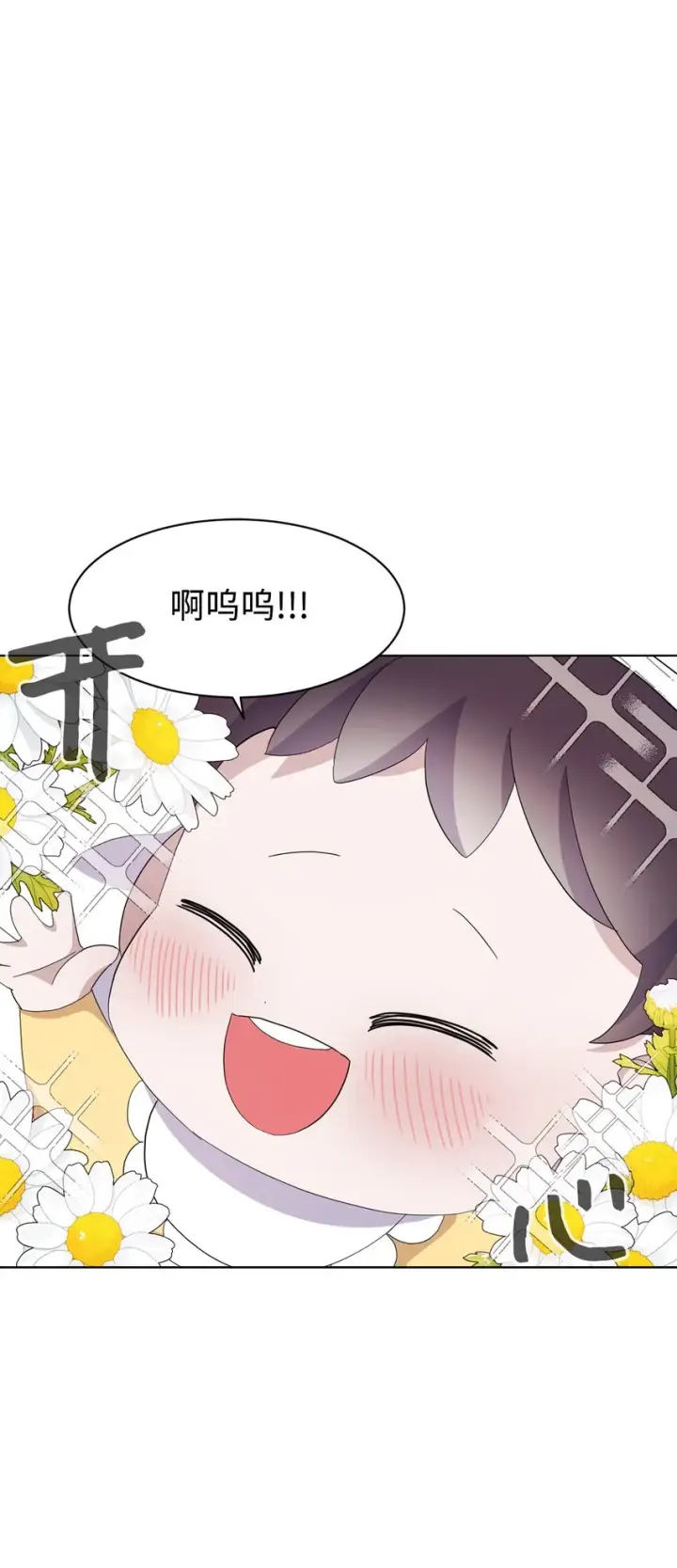 漫画《恶役想要优雅地死去》03 被追杀的皇子第13张图
