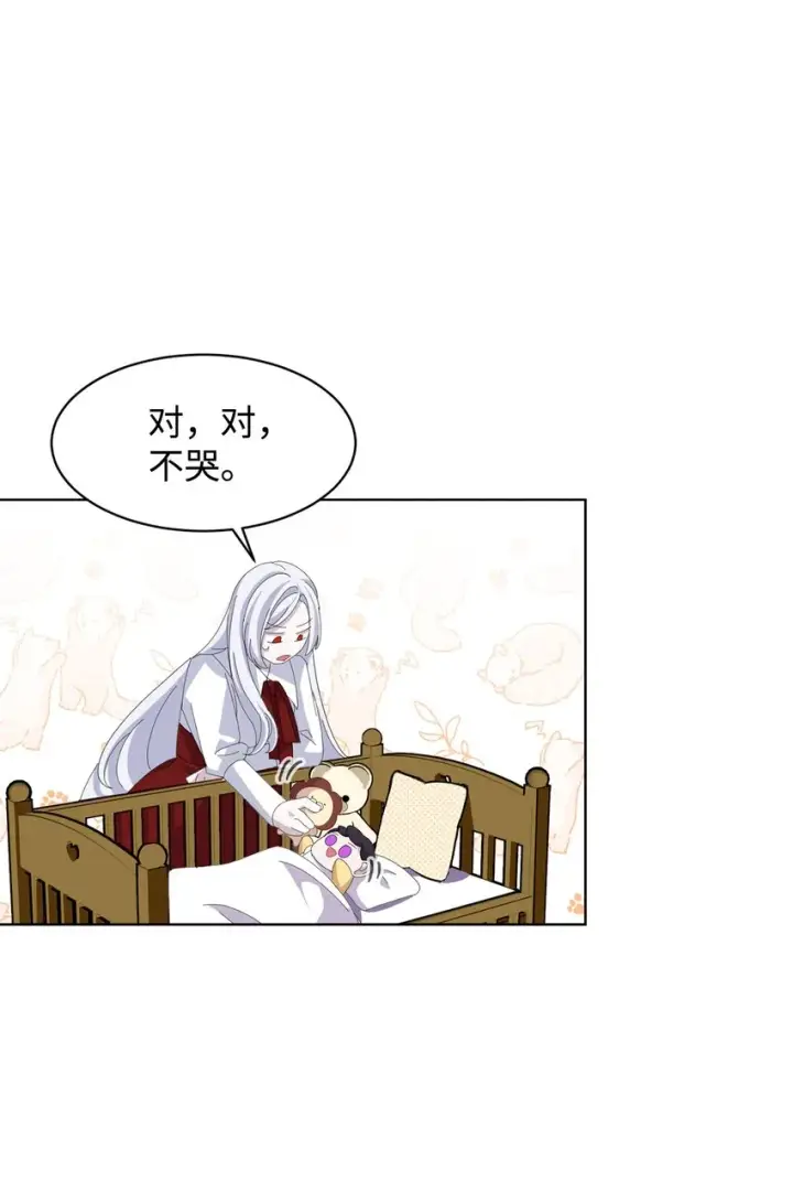 漫画《恶役想要优雅地死去》03 被追杀的皇子第14张图