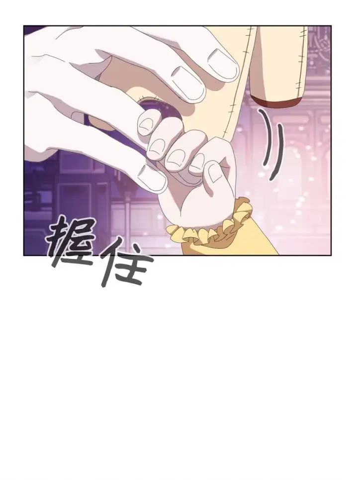 漫画《恶役想要优雅地死去》03 被追杀的皇子第15张图