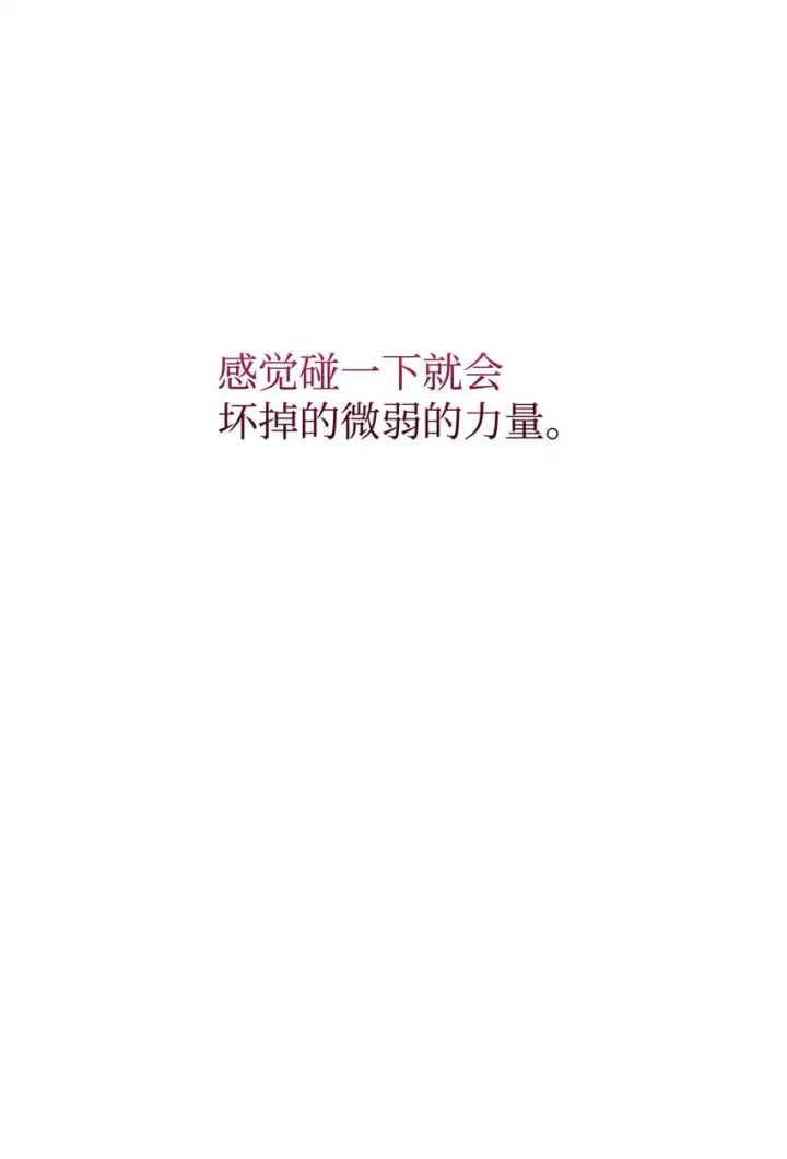 漫画《恶役想要优雅地死去》03 被追杀的皇子第17张图