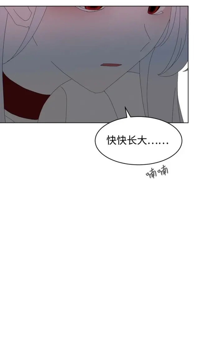 漫画《恶役想要优雅地死去》03 被追杀的皇子第18张图