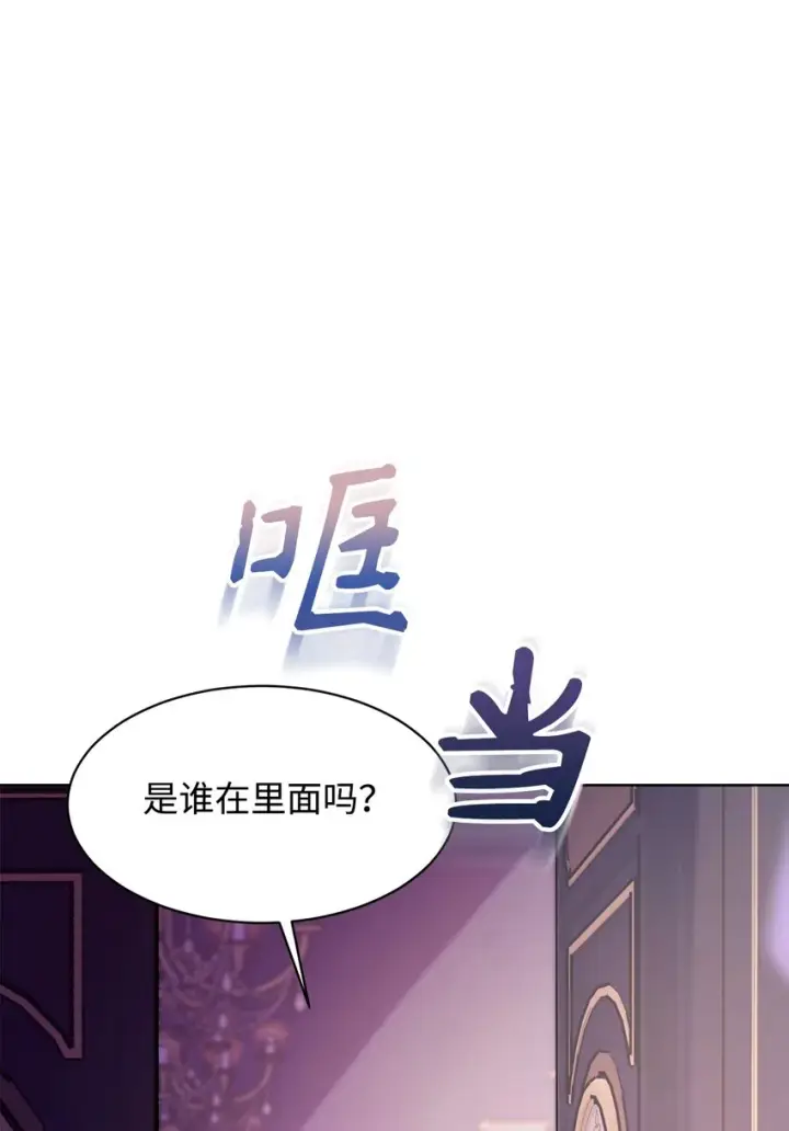 漫画《恶役想要优雅地死去》03 被追杀的皇子第19张图