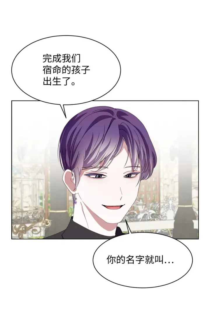 漫画《恶役想要优雅地死去》03 被追杀的皇子第2张图