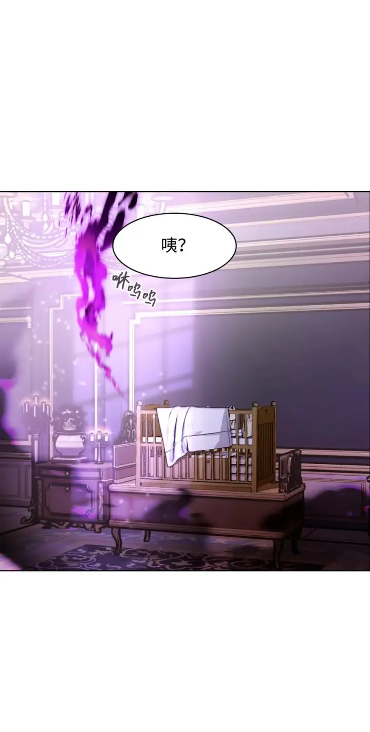 漫画《恶役想要优雅地死去》03 被追杀的皇子第21张图