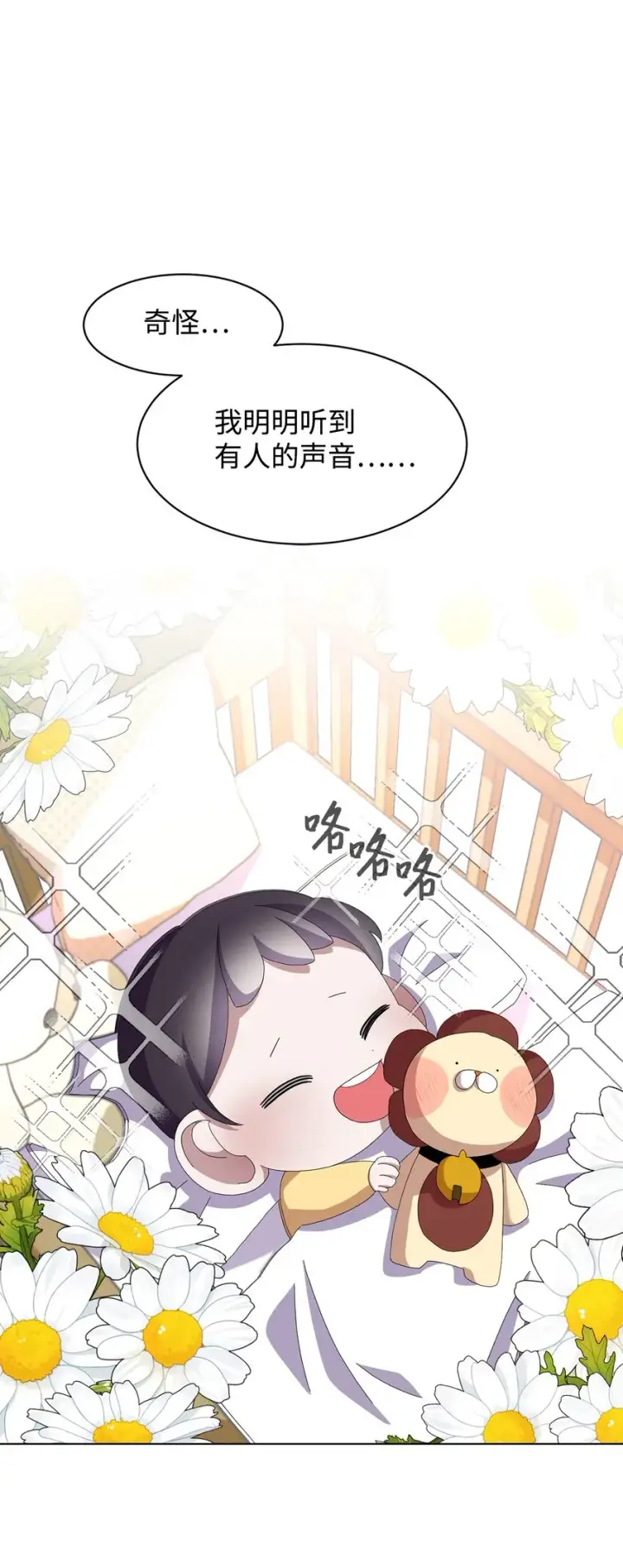 漫画《恶役想要优雅地死去》03 被追杀的皇子第22张图