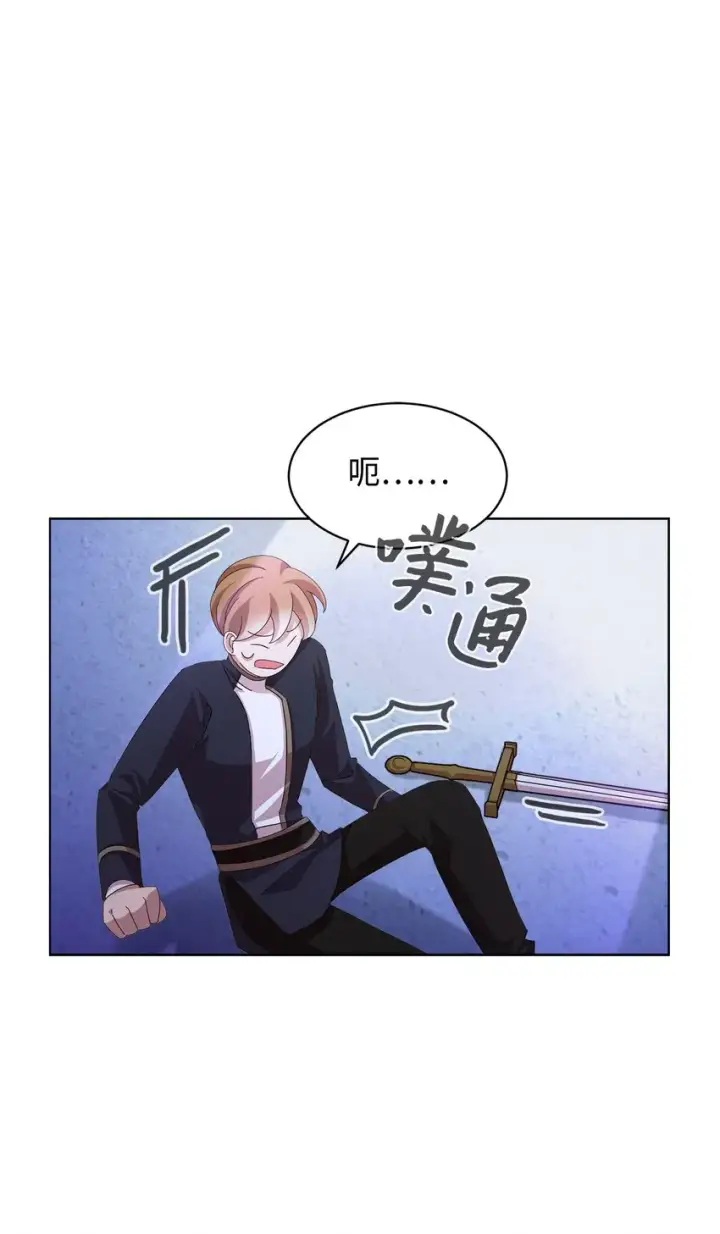 漫画《恶役想要优雅地死去》03 被追杀的皇子第28张图