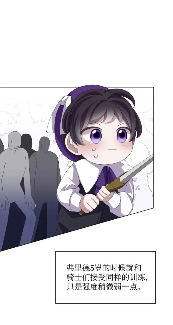 漫画《恶役想要优雅地死去》03 被追杀的皇子第41张图