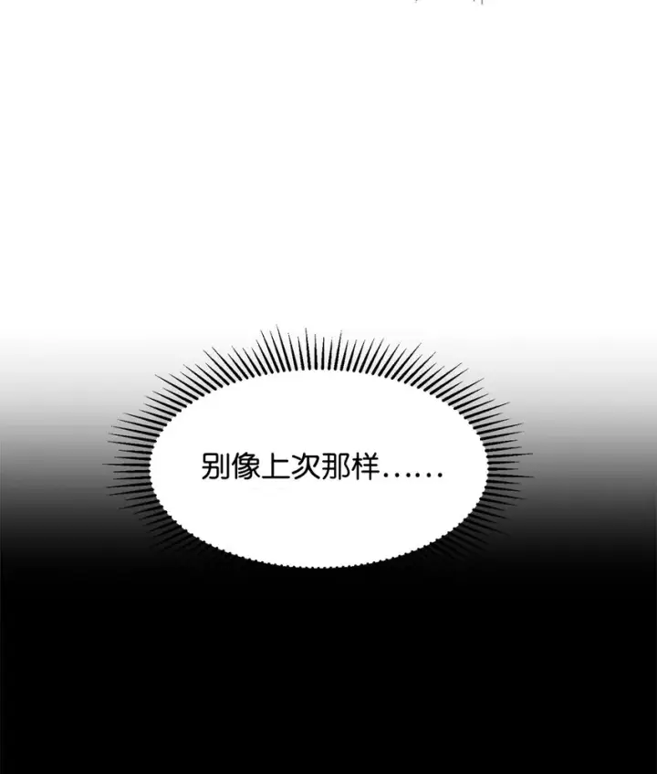 漫画《恶役想要优雅地死去》03 被追杀的皇子第45张图