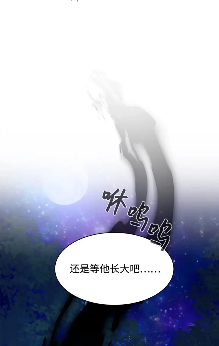 漫画《恶役想要优雅地死去》03 被追杀的皇子第52张图