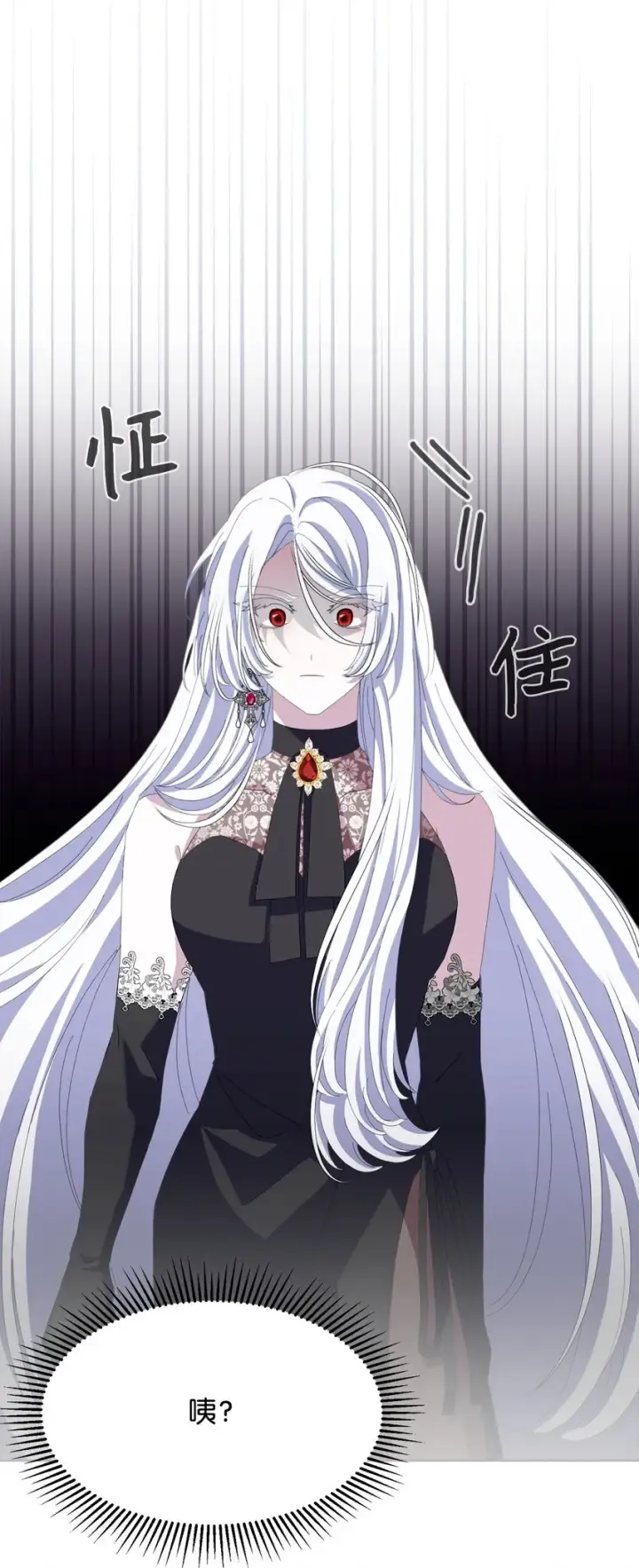 漫画《恶役想要优雅地死去》03 被追杀的皇子第57张图