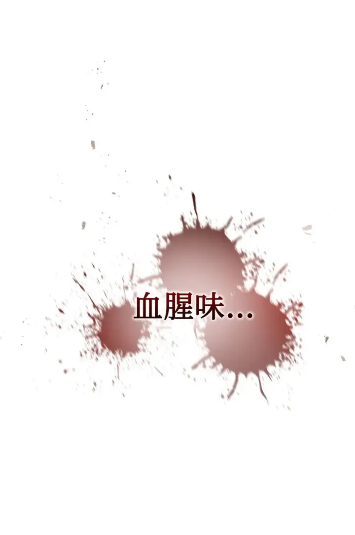 漫画《恶役想要优雅地死去》03 被追杀的皇子第61张图