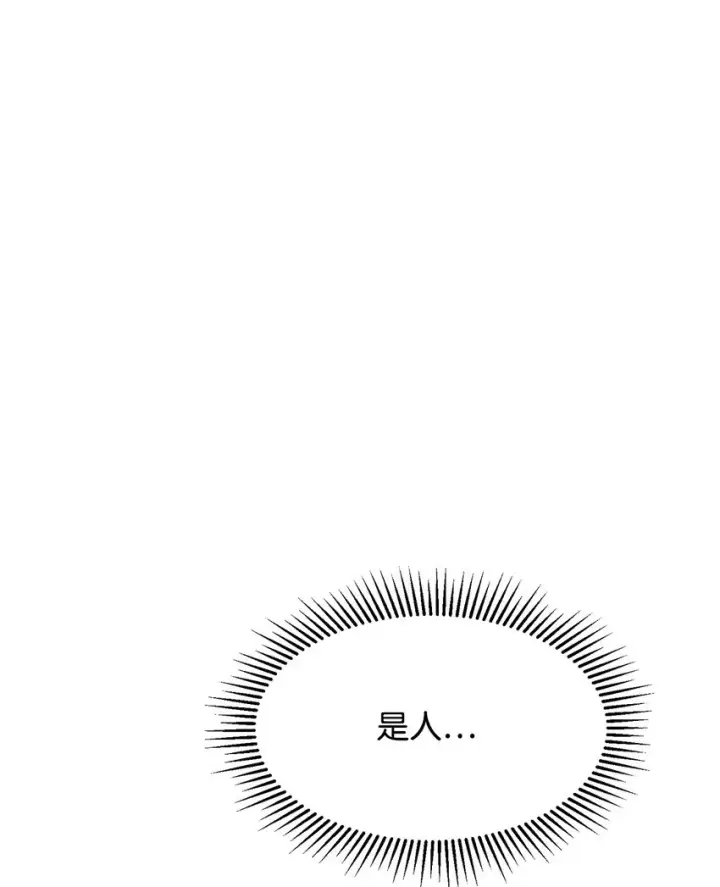 漫画《恶役想要优雅地死去》03 被追杀的皇子第63张图