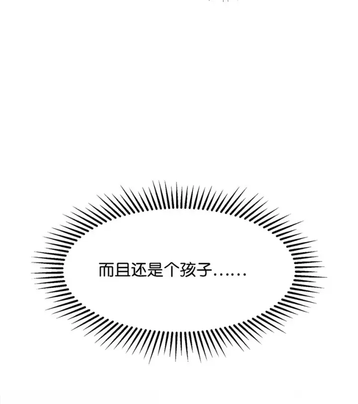 漫画《恶役想要优雅地死去》03 被追杀的皇子第64张图