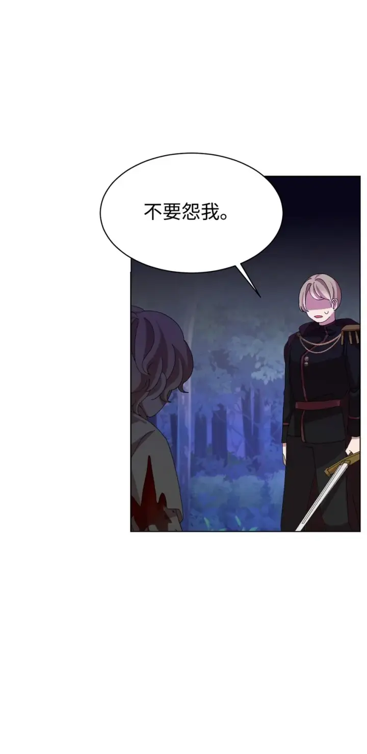 漫画《恶役想要优雅地死去》03 被追杀的皇子第67张图