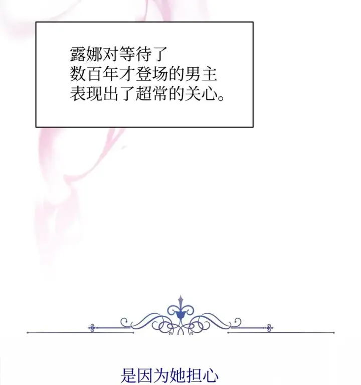 漫画《恶役想要优雅地死去》03 被追杀的皇子第7张图