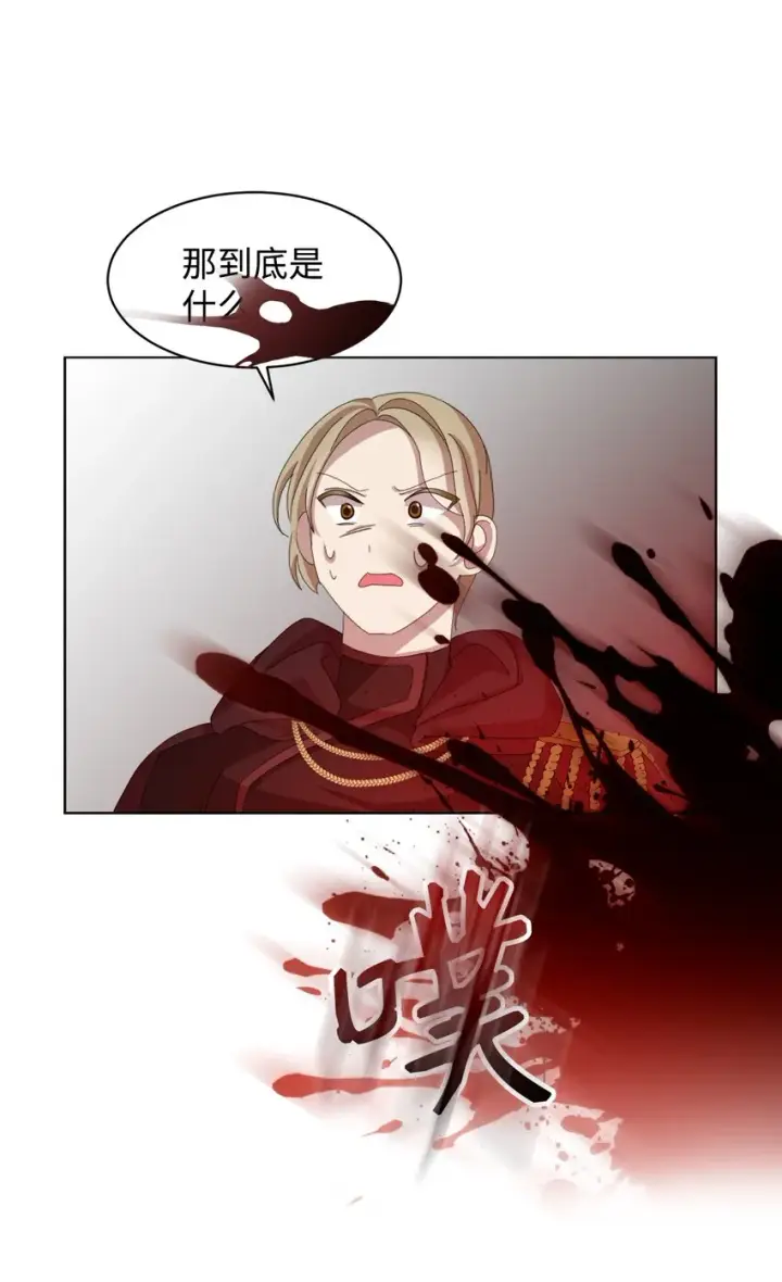 漫画《恶役想要优雅地死去》03 被追杀的皇子第78张图