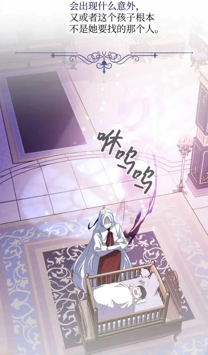 漫画《恶役想要优雅地死去》03 被追杀的皇子第8张图
