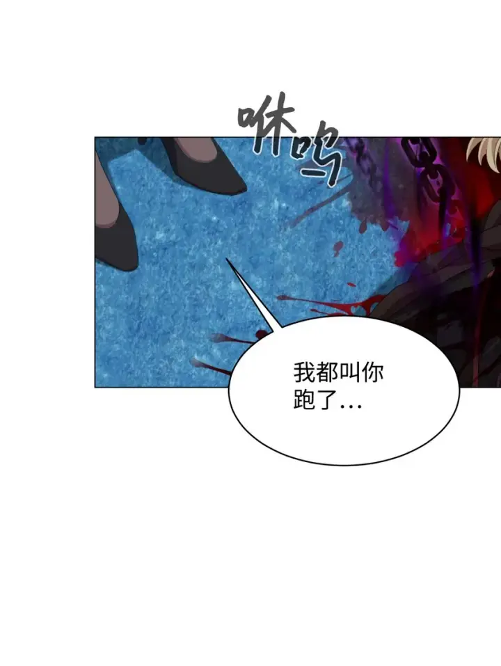 漫画《恶役想要优雅地死去》03 被追杀的皇子第81张图