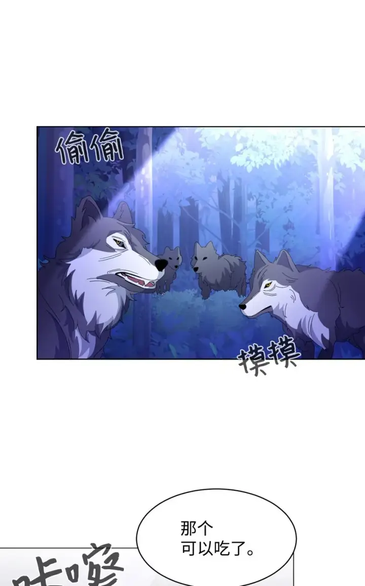 漫画《恶役想要优雅地死去》03 被追杀的皇子第84张图