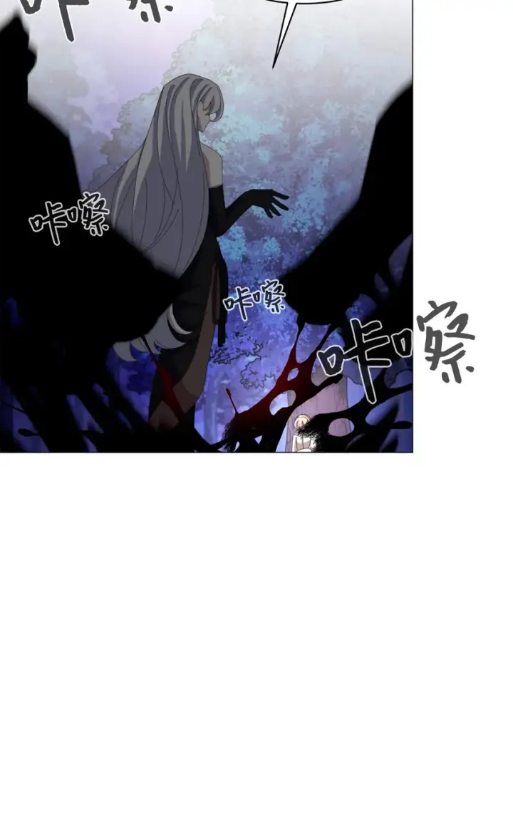 漫画《恶役想要优雅地死去》03 被追杀的皇子第85张图