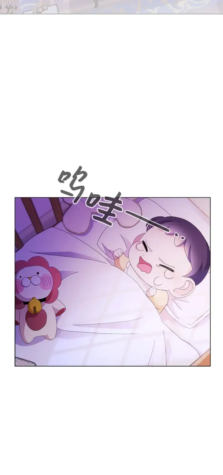 漫画《恶役想要优雅地死去》03 被追杀的皇子第9张图