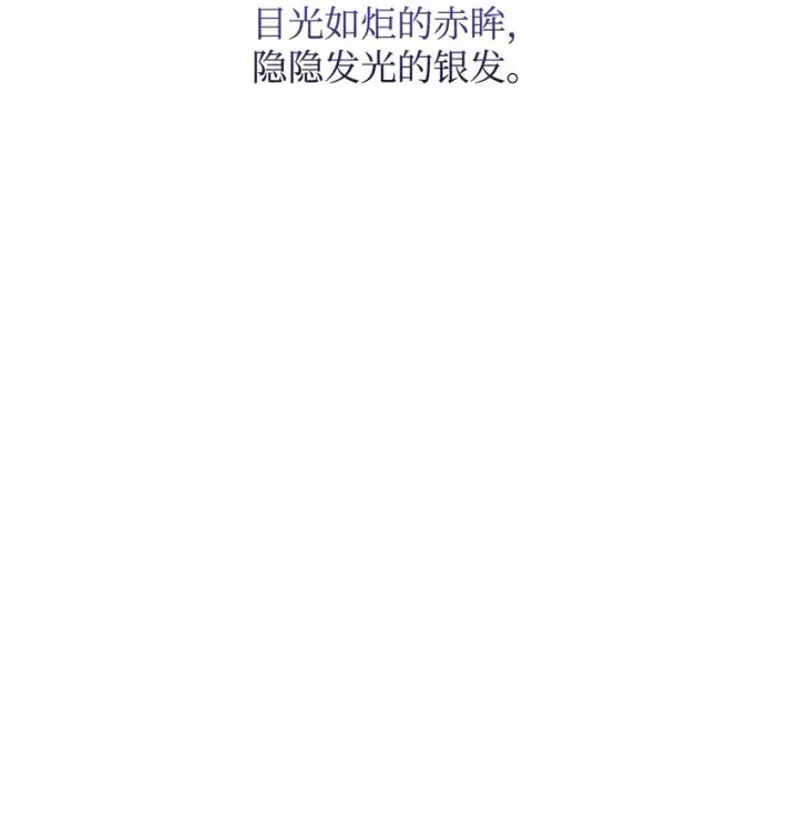 漫画《恶役想要优雅地死去》03 被追杀的皇子第97张图