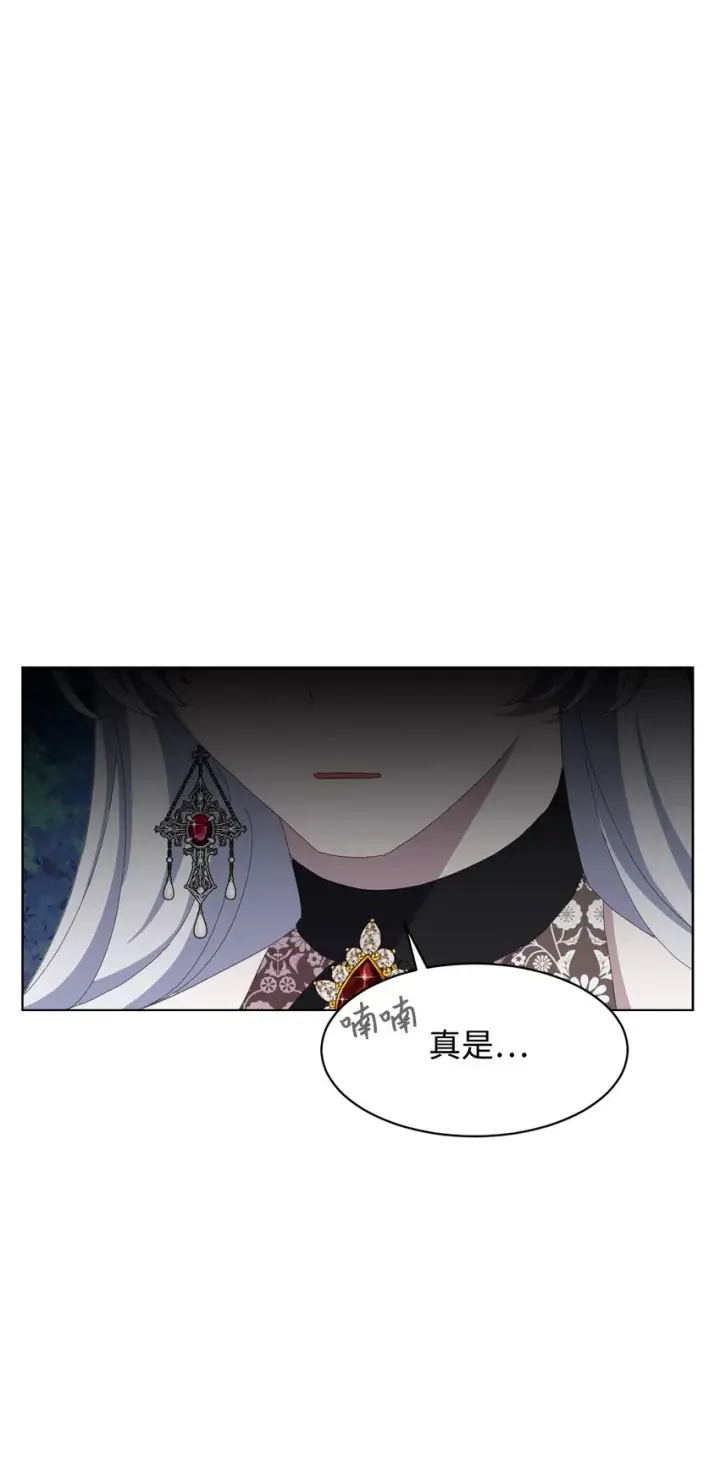 漫画《恶役想要优雅地死去》03 被追杀的皇子第99张图