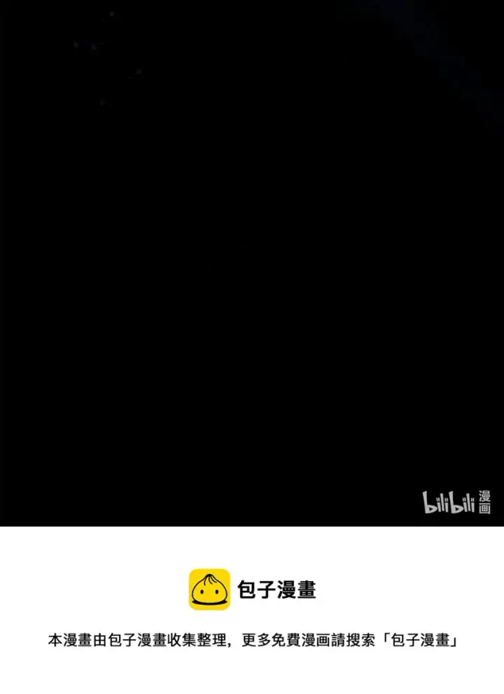漫画《恶役想要优雅地死去》04 吸血鬼的眷属第103张图