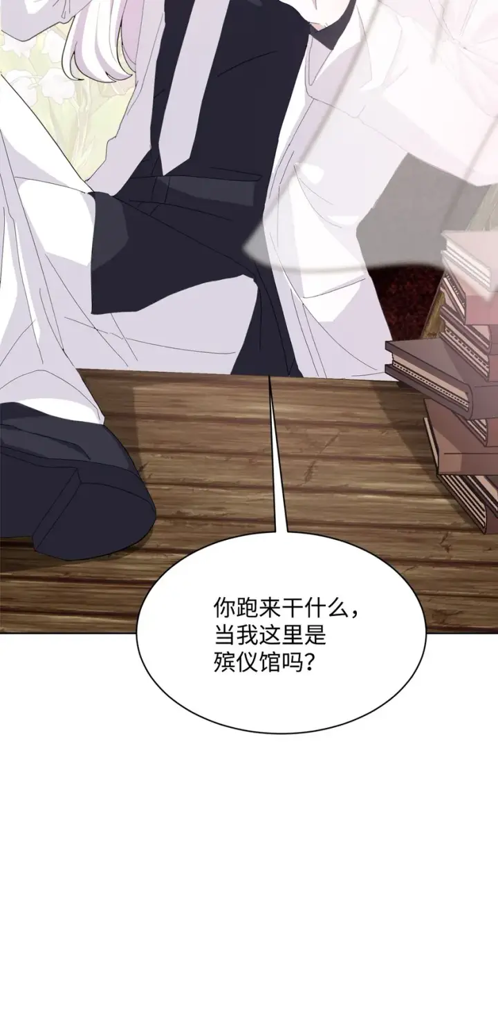 漫画《恶役想要优雅地死去》04 吸血鬼的眷属第13张图