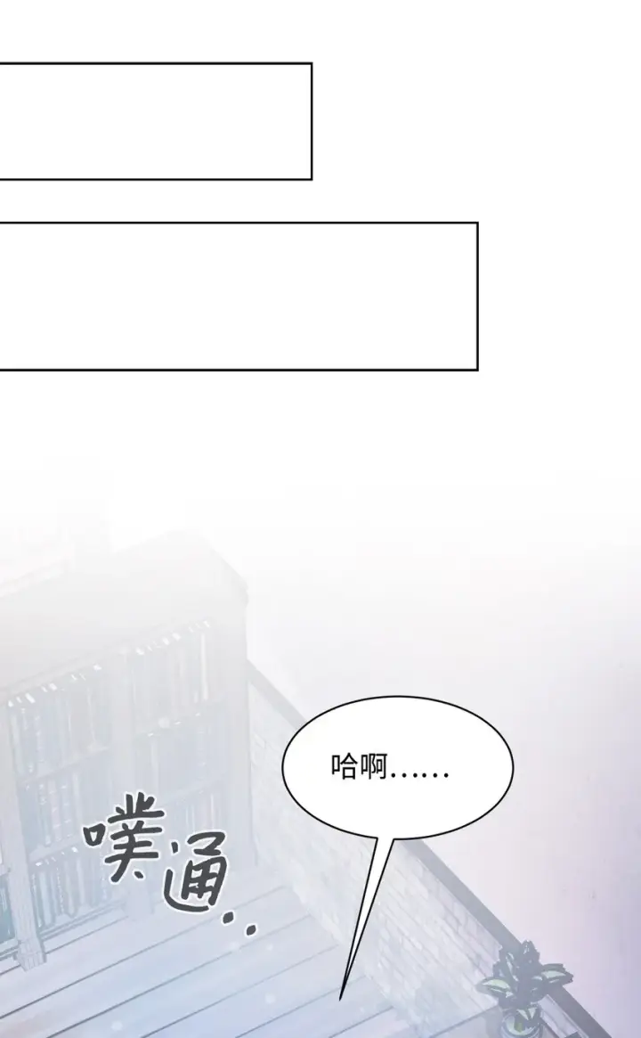 漫画《恶役想要优雅地死去》04 吸血鬼的眷属第19张图