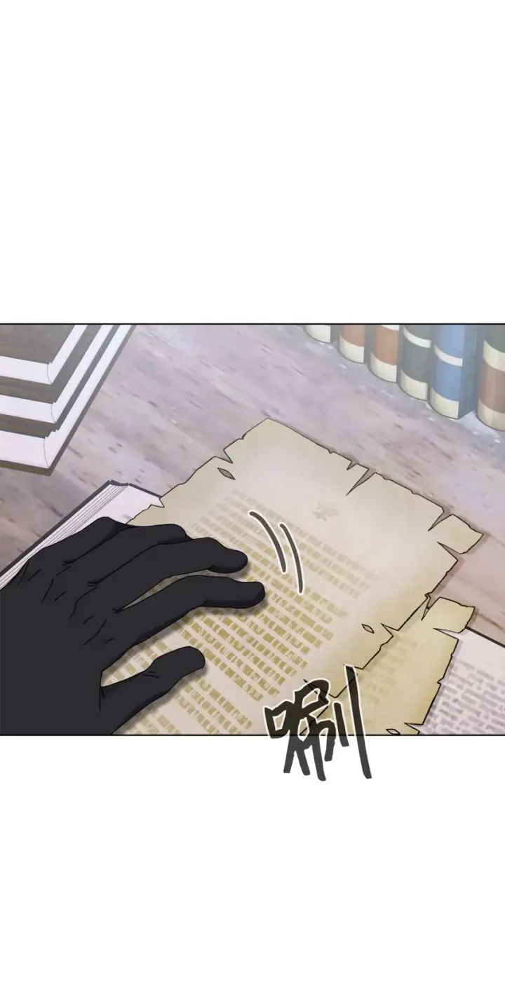 漫画《恶役想要优雅地死去》04 吸血鬼的眷属第21张图