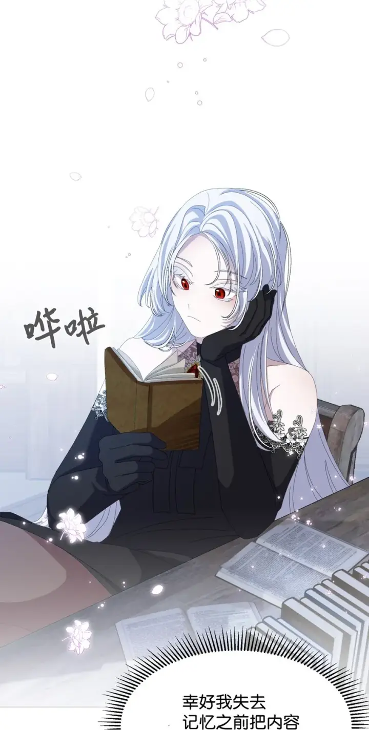 漫画《恶役想要优雅地死去》04 吸血鬼的眷属第30张图
