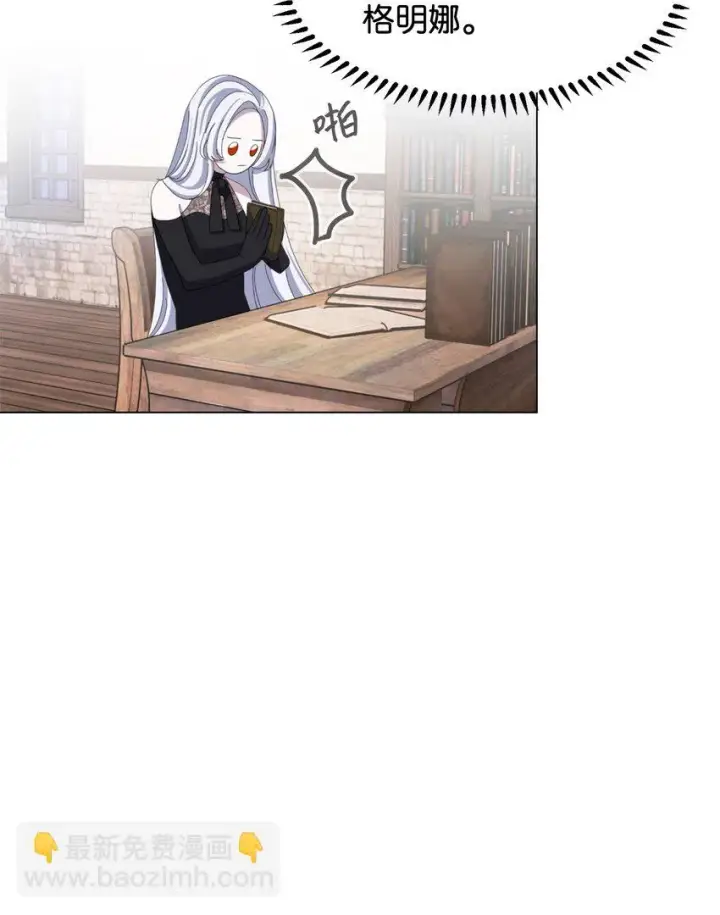 漫画《恶役想要优雅地死去》04 吸血鬼的眷属第38张图