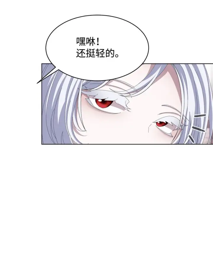 漫画《恶役想要优雅地死去》04 吸血鬼的眷属第41张图