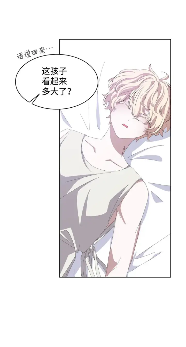 漫画《恶役想要优雅地死去》04 吸血鬼的眷属第45张图